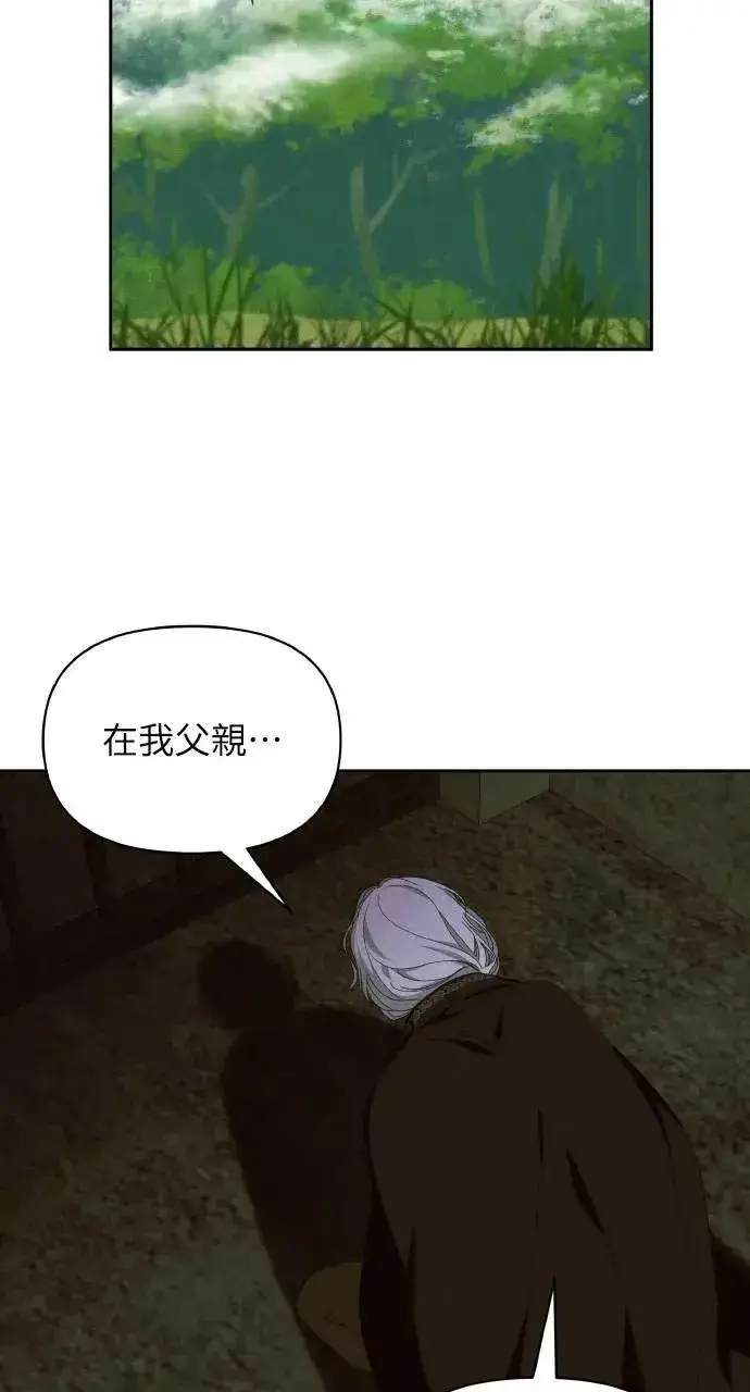 漫画《海浪的泡沫》第59话 Epilogue(1)第29张图