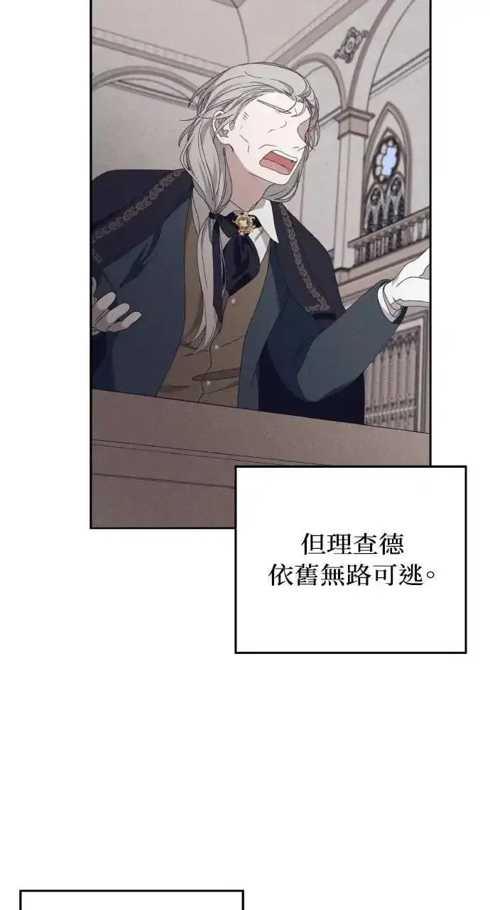 漫画《海浪的泡沫》第59话 Epilogue(1)第3张图