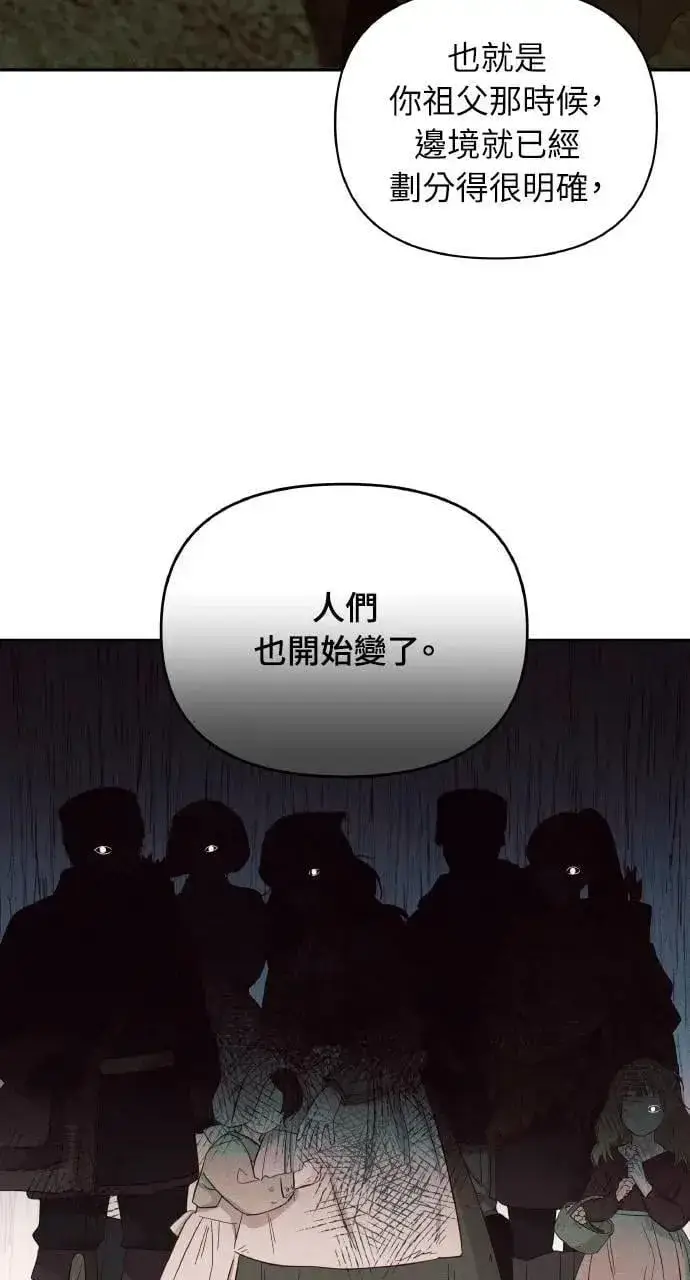 漫画《海浪的泡沫》第59话 Epilogue(1)第30张图