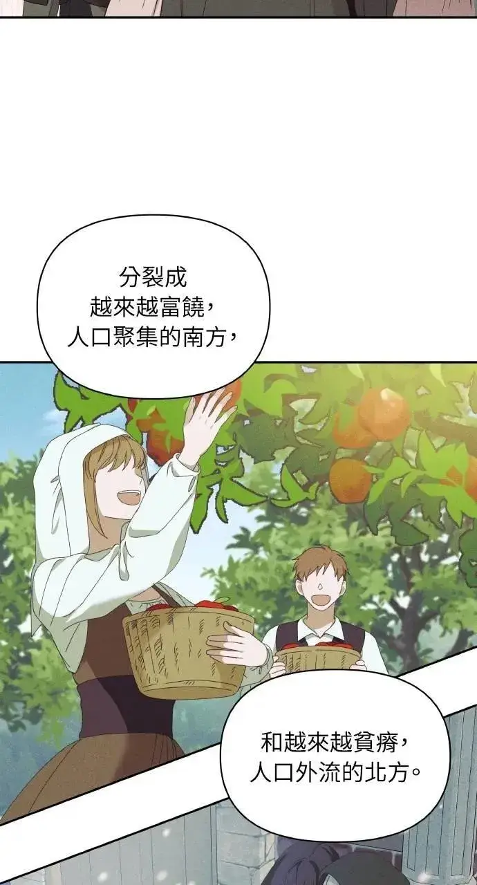 漫画《海浪的泡沫》第59话 Epilogue(1)第31张图