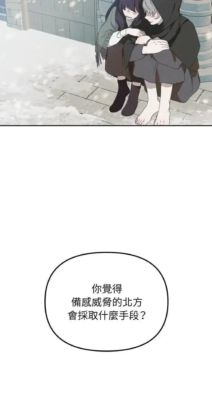 漫画《海浪的泡沫》第59话 Epilogue(1)第32张图