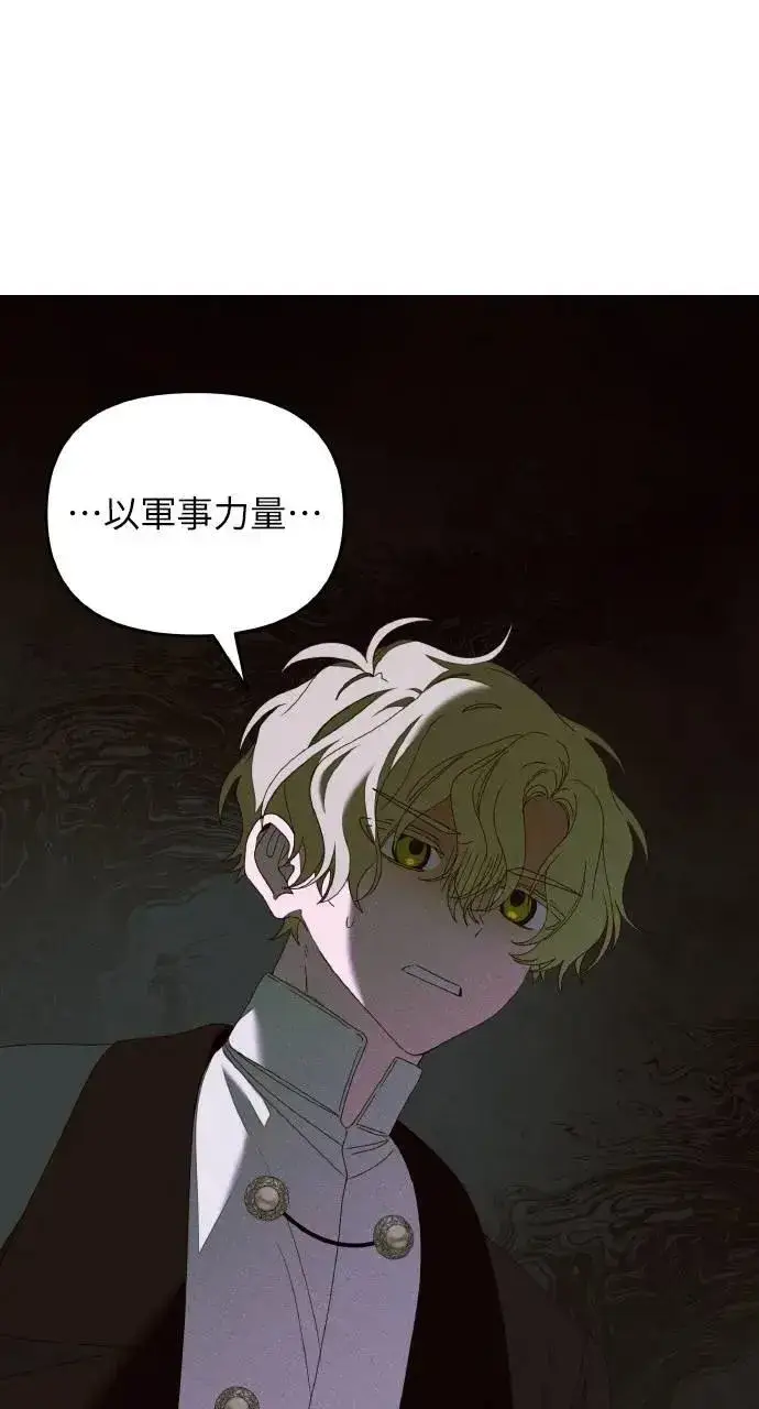 漫画《海浪的泡沫》第59话 Epilogue(1)第33张图