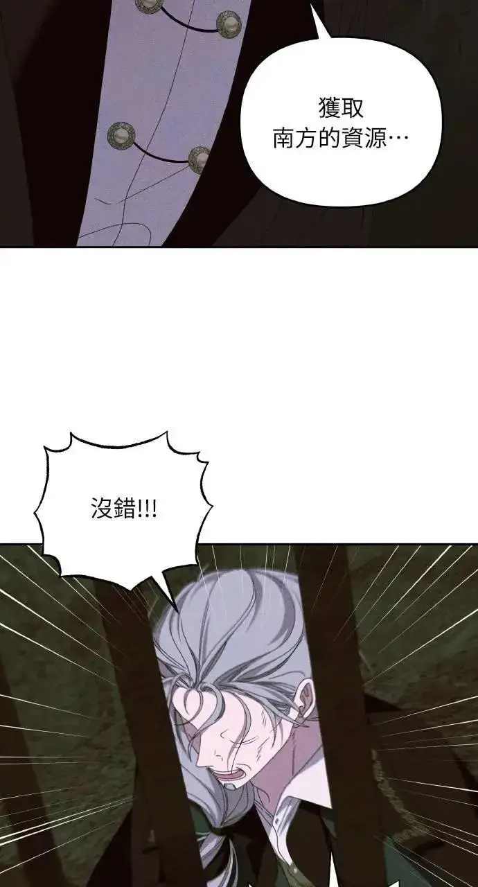 漫画《海浪的泡沫》第59话 Epilogue(1)第34张图