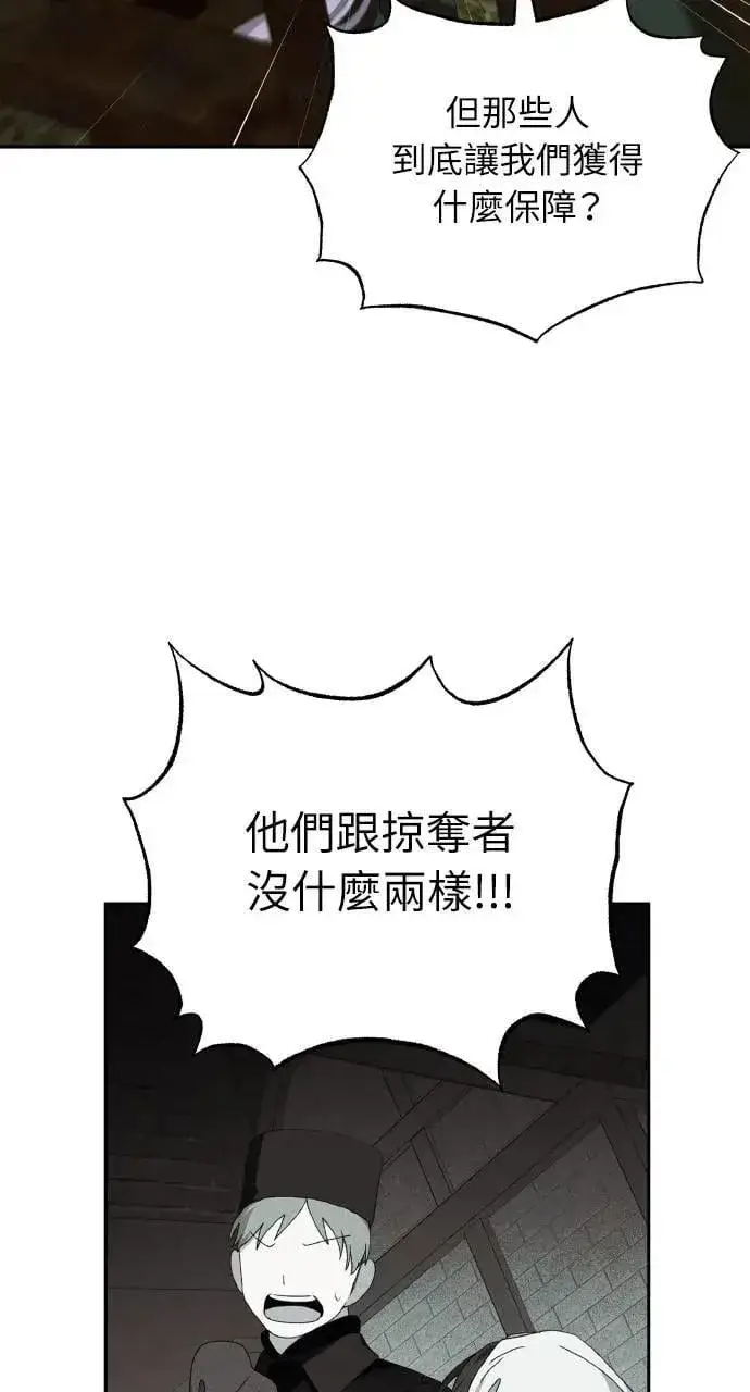 漫画《海浪的泡沫》第59话 Epilogue(1)第35张图