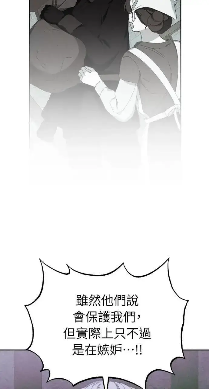 漫画《海浪的泡沫》第59话 Epilogue(1)第36张图
