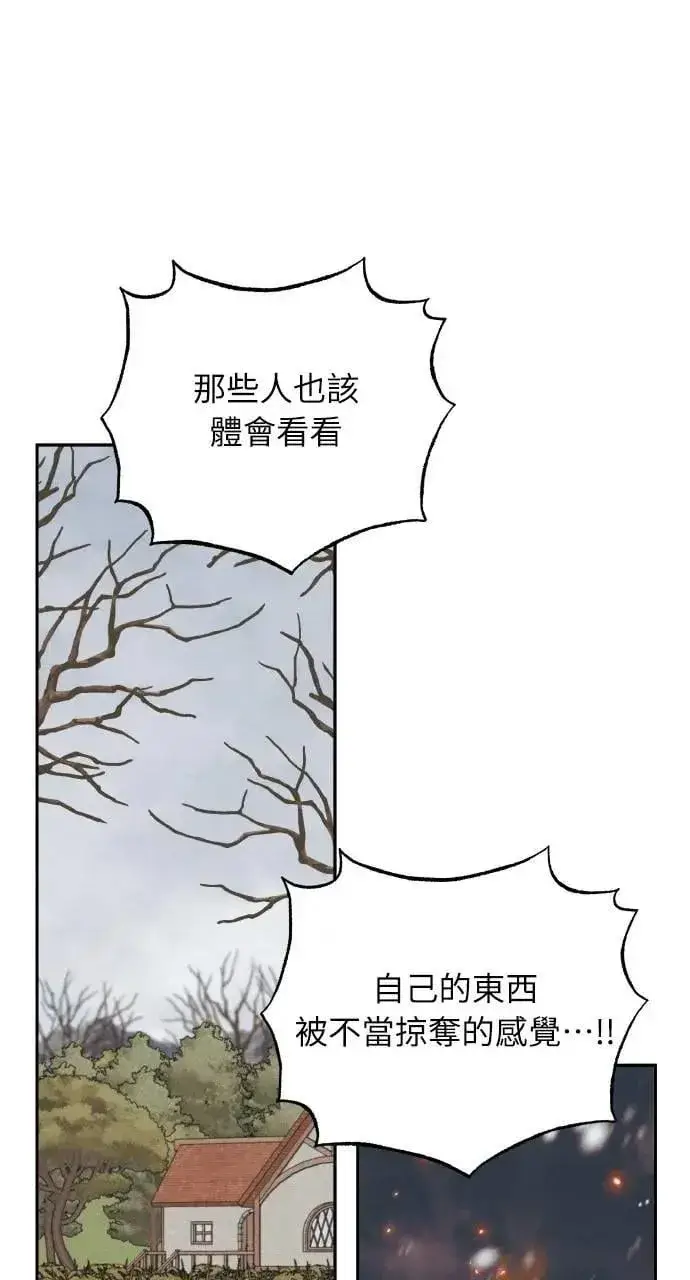 漫画《海浪的泡沫》第59话 Epilogue(1)第39张图