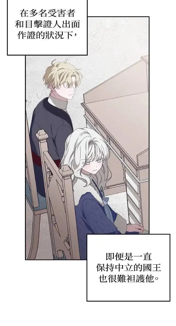 漫画《海浪的泡沫》第59话 Epilogue(1)第4张图
