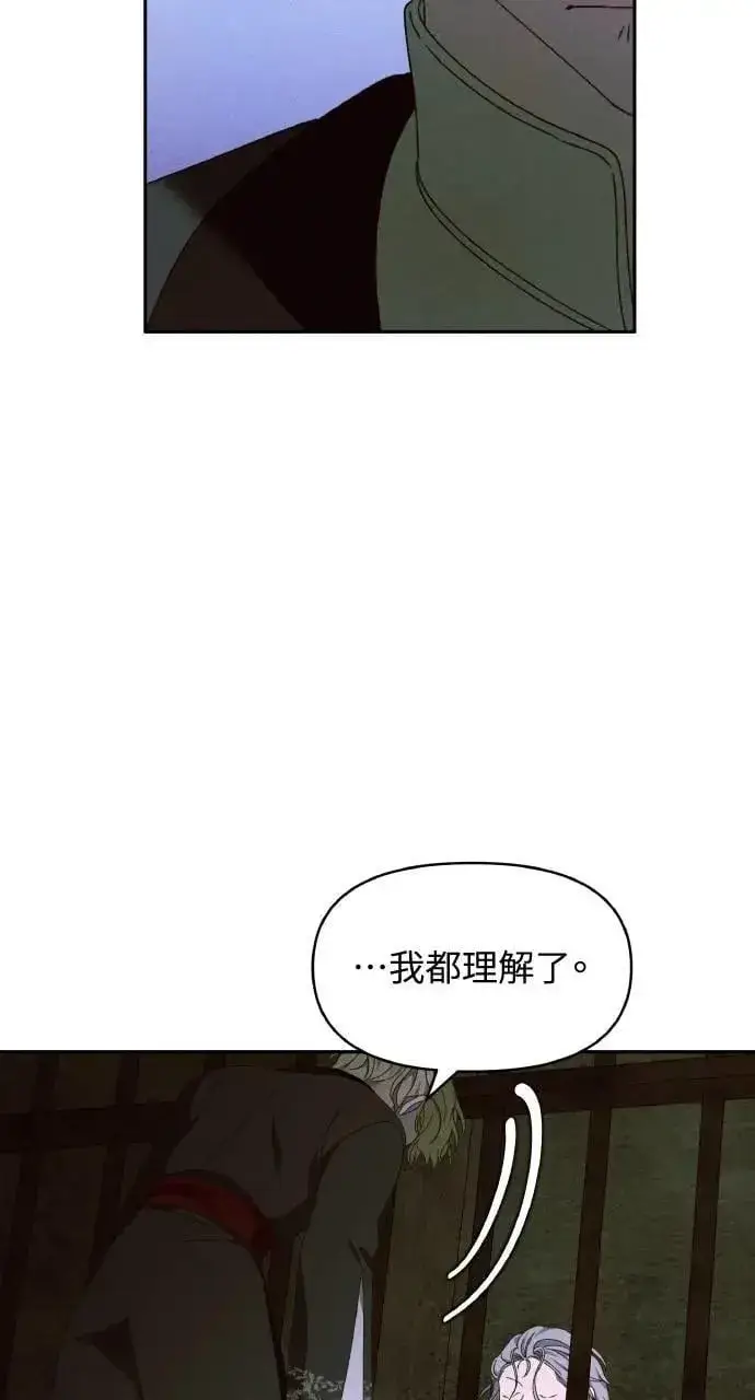 漫画《海浪的泡沫》第59话 Epilogue(1)第44张图