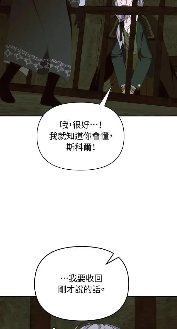 漫画《海浪的泡沫》第59话 Epilogue(1)第45张图