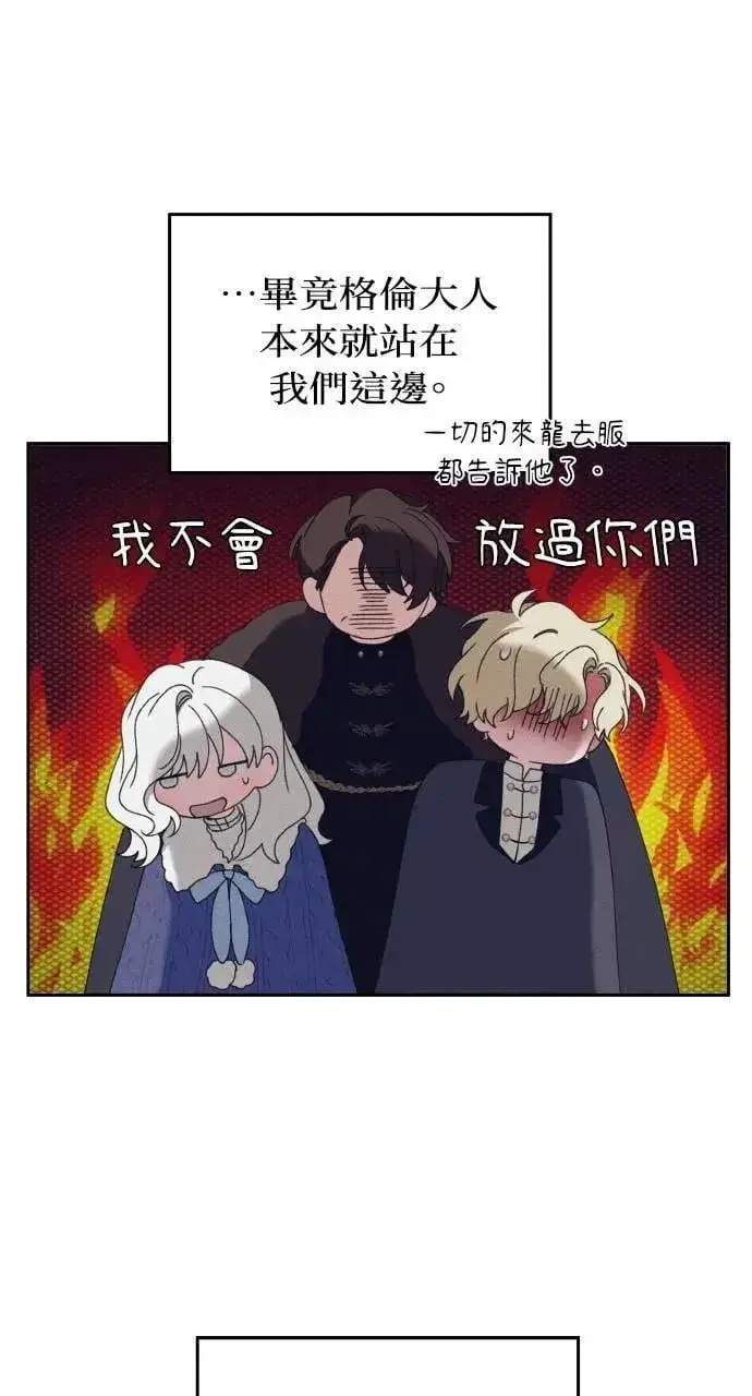 漫画《海浪的泡沫》第59话 Epilogue(1)第5张图