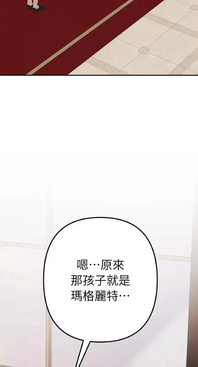 漫画《海浪的泡沫》第59话 Epilogue(1)第53张图