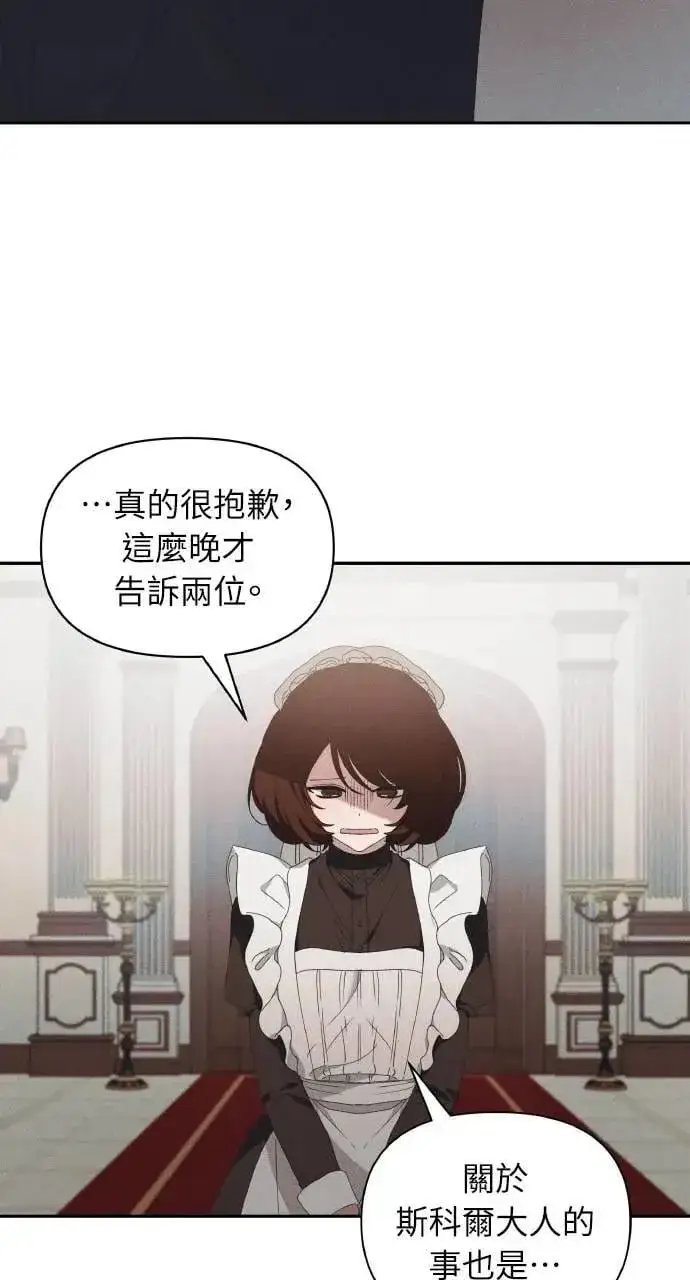 漫画《海浪的泡沫》第59话 Epilogue(1)第55张图