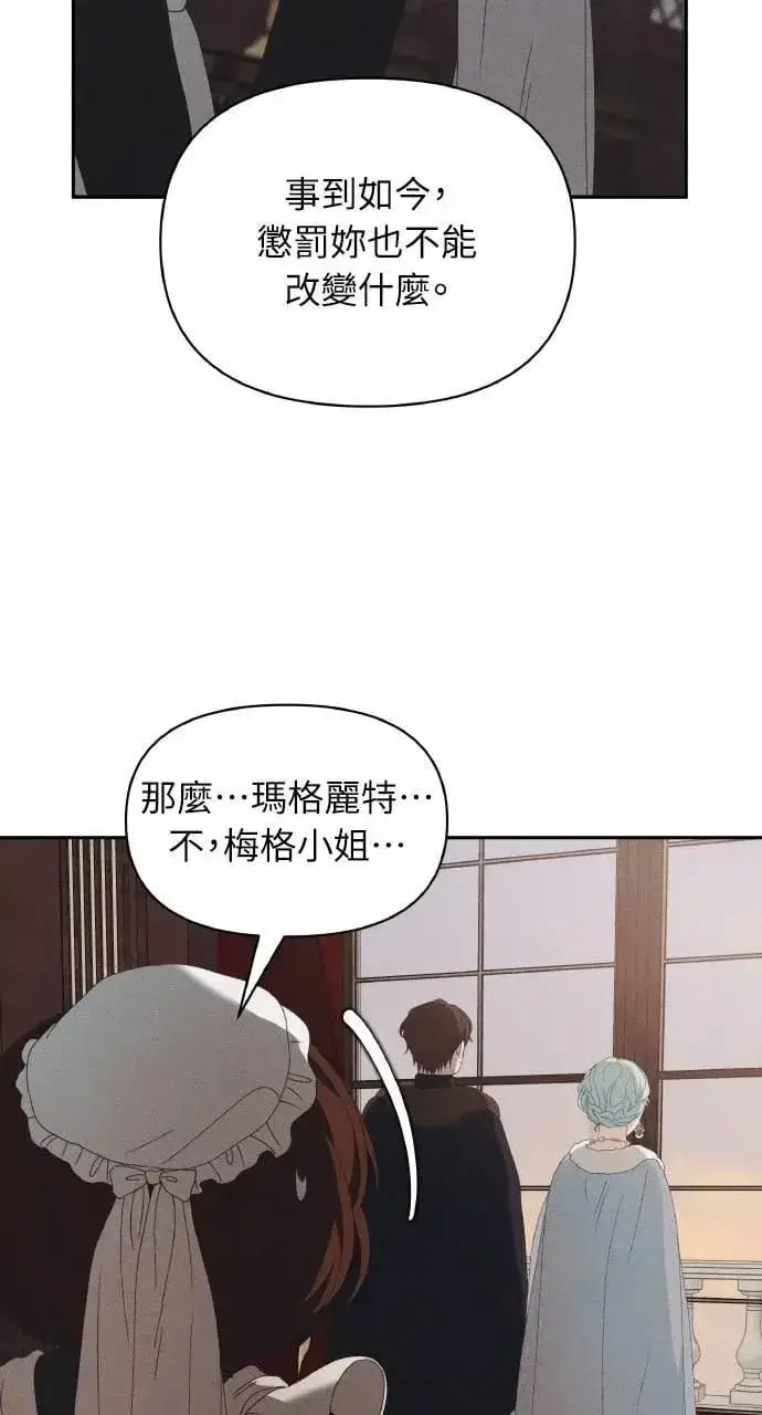 漫画《海浪的泡沫》第59话 Epilogue(1)第58张图