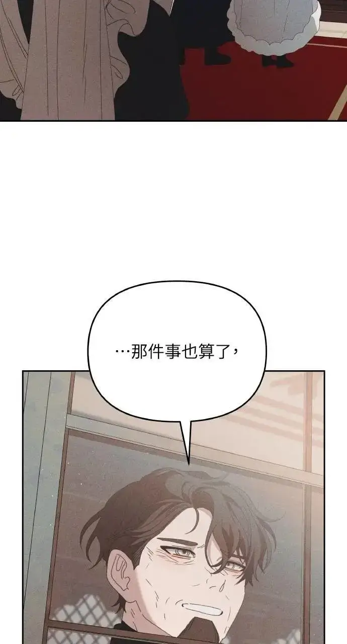 漫画《海浪的泡沫》第59话 Epilogue(1)第59张图