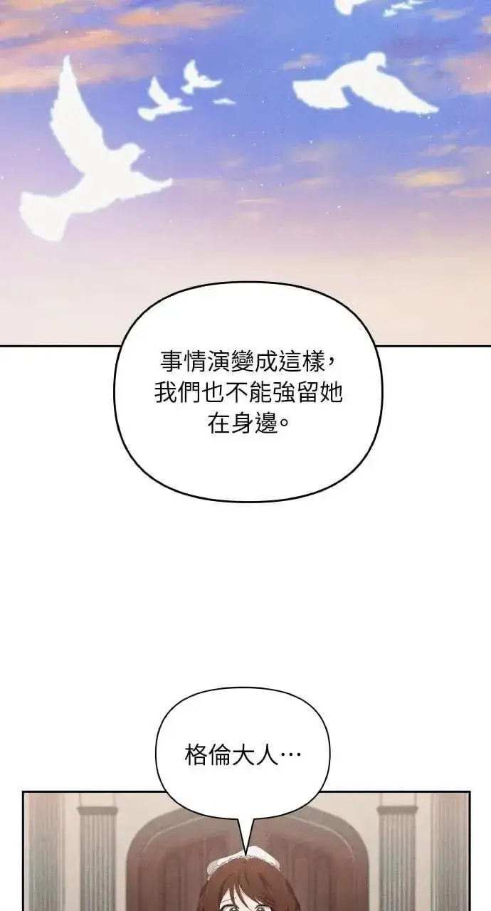 漫画《海浪的泡沫》第59话 Epilogue(1)第61张图
