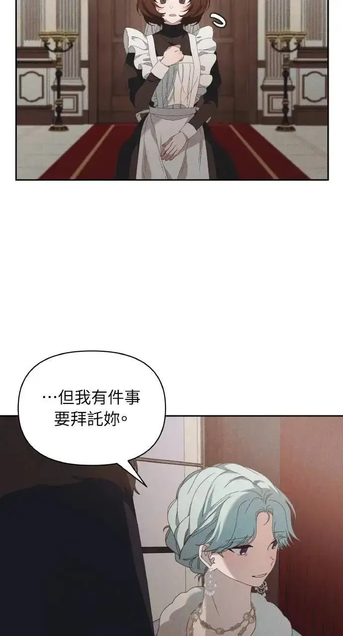 漫画《海浪的泡沫》第59话 Epilogue(1)第62张图
