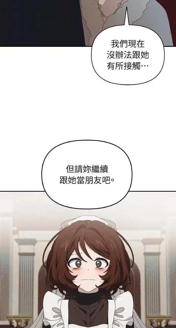 漫画《海浪的泡沫》第59话 Epilogue(1)第63张图