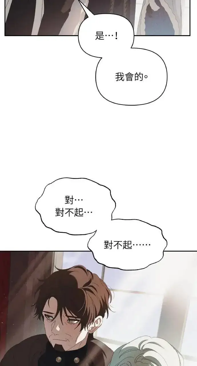 漫画《海浪的泡沫》第59话 Epilogue(1)第65张图