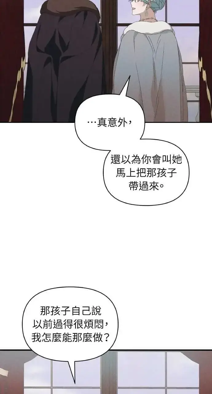 漫画《海浪的泡沫》第59话 Epilogue(1)第68张图