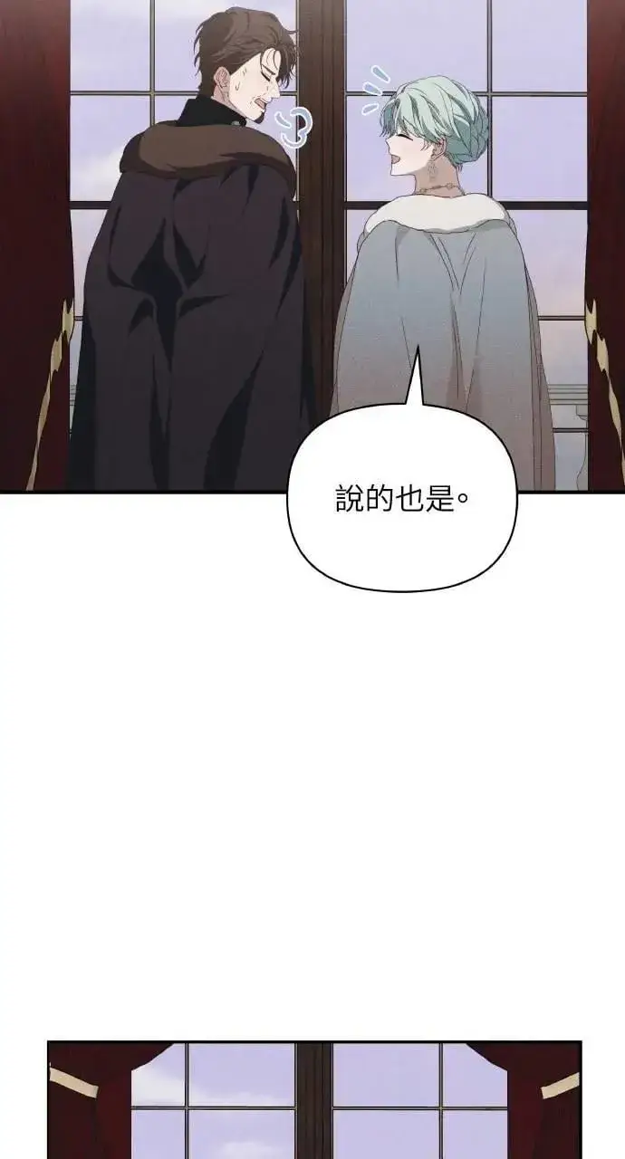 漫画《海浪的泡沫》第59话 Epilogue(1)第69张图