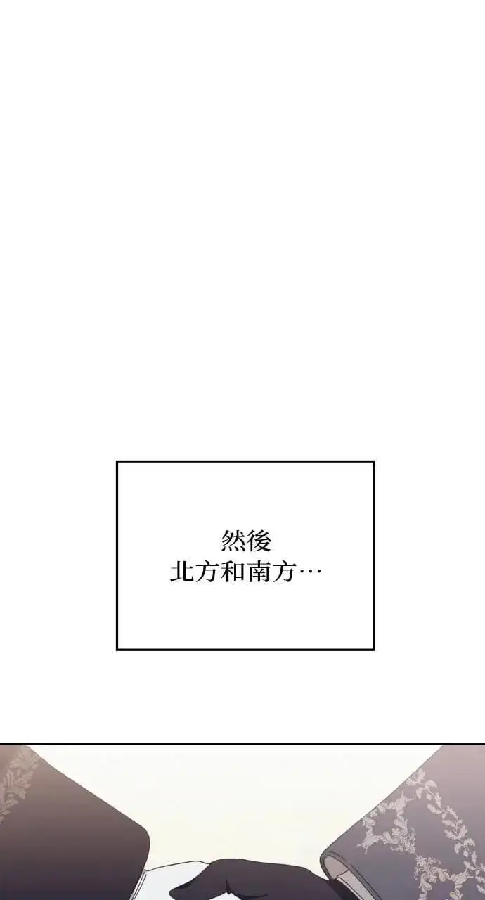 漫画《海浪的泡沫》第59话 Epilogue(1)第7张图