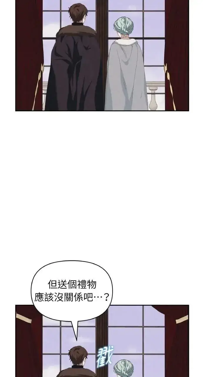 漫画《海浪的泡沫》第59话 Epilogue(1)第70张图
