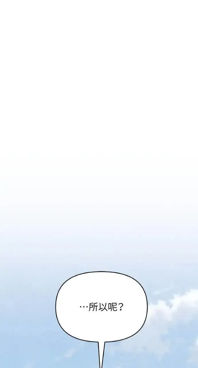 漫画《海浪的泡沫》第59话 Epilogue(1)第72张图