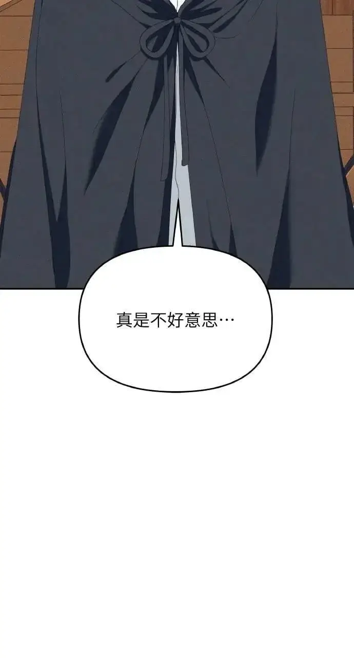 漫画《海浪的泡沫》第59话 Epilogue(1)第75张图