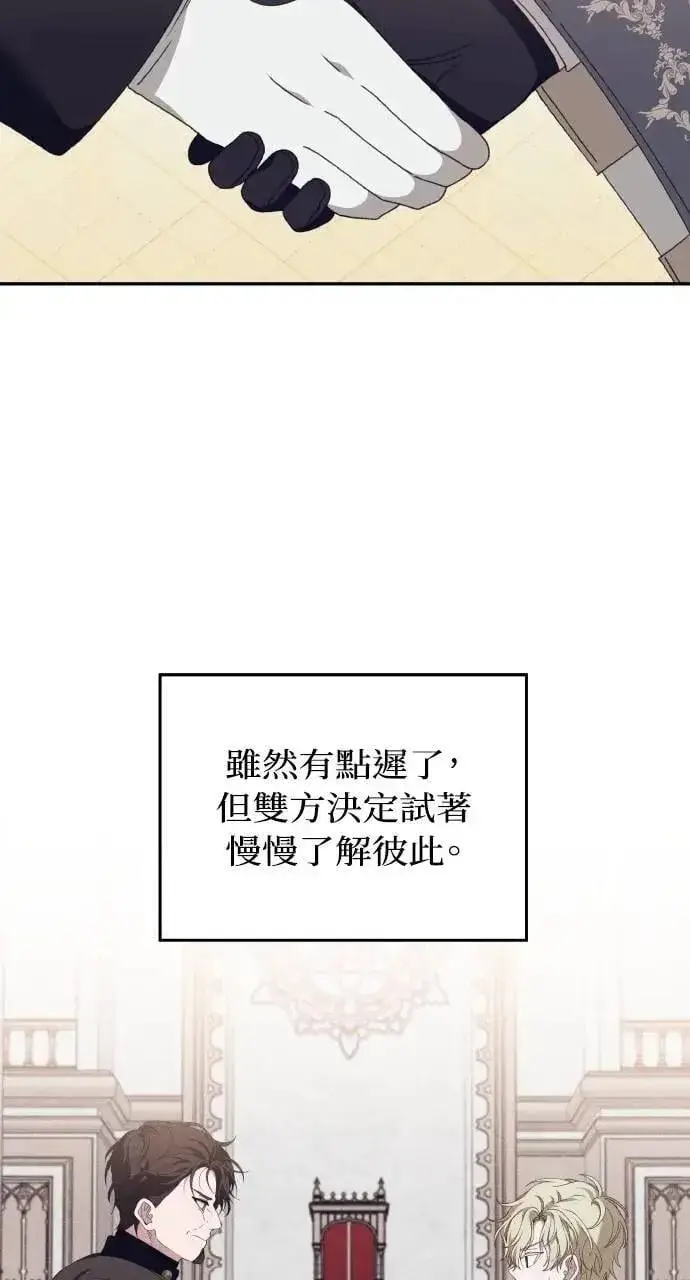 漫画《海浪的泡沫》第59话 Epilogue(1)第8张图