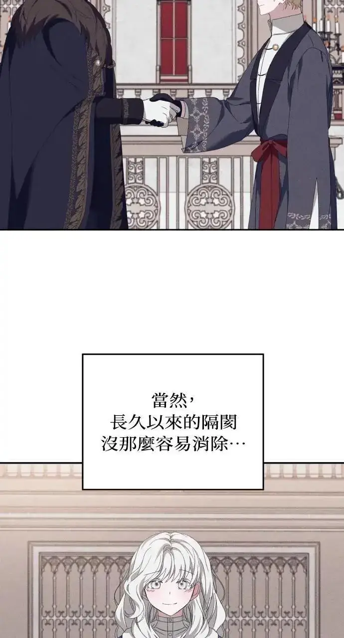 漫画《海浪的泡沫》第59话 Epilogue(1)第9张图