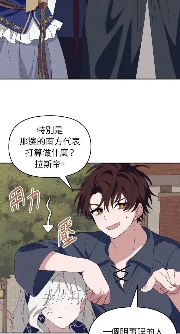 漫画《海浪的泡沫》第60话 Epilogue(2) (最终话)第13张图
