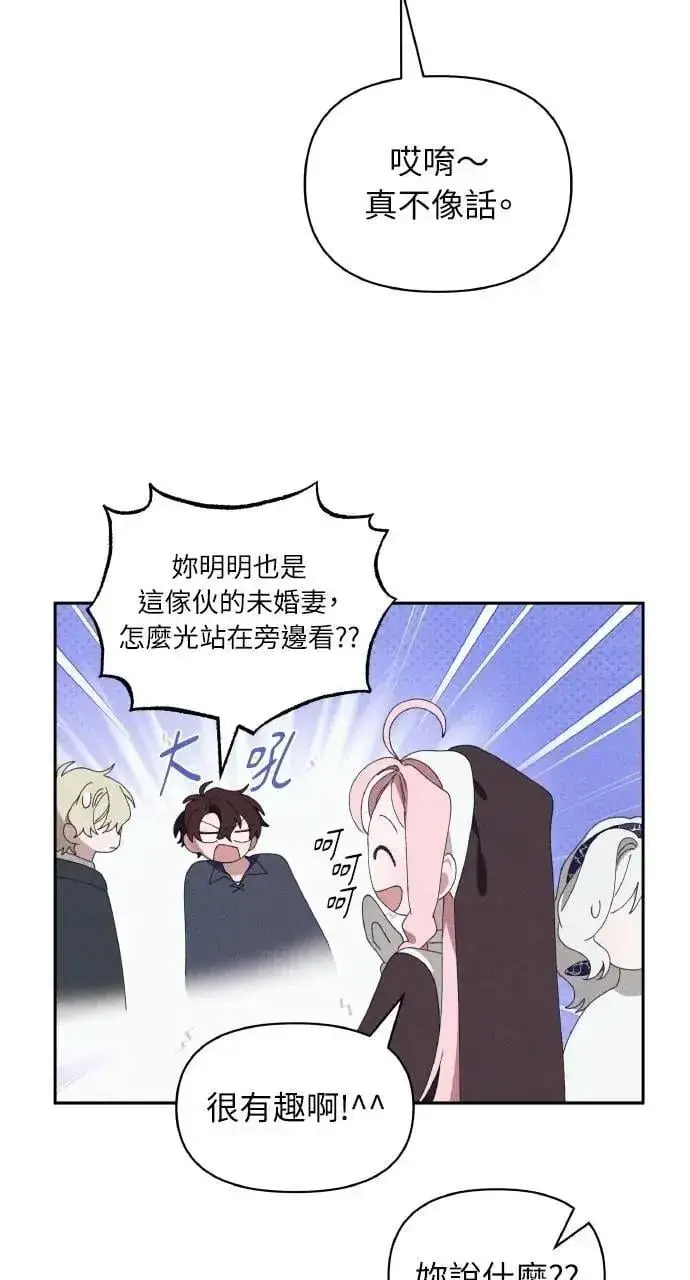 漫画《海浪的泡沫》第60话 Epilogue(2) (最终话)第16张图