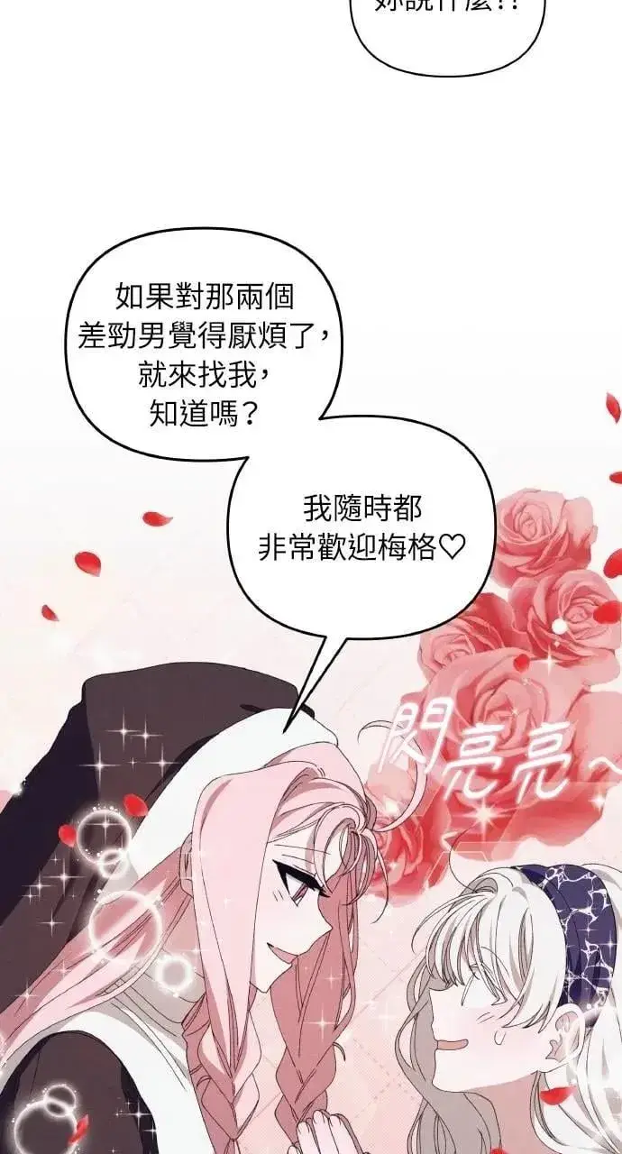 漫画《海浪的泡沫》第60话 Epilogue(2) (最终话)第17张图