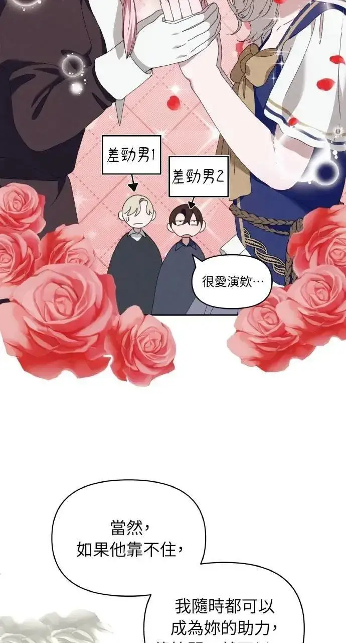 漫画《海浪的泡沫》第60话 Epilogue(2) (最终话)第18张图