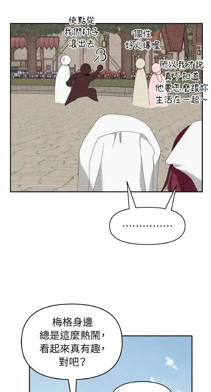漫画《海浪的泡沫》第60话 Epilogue(2) (最终话)第20张图