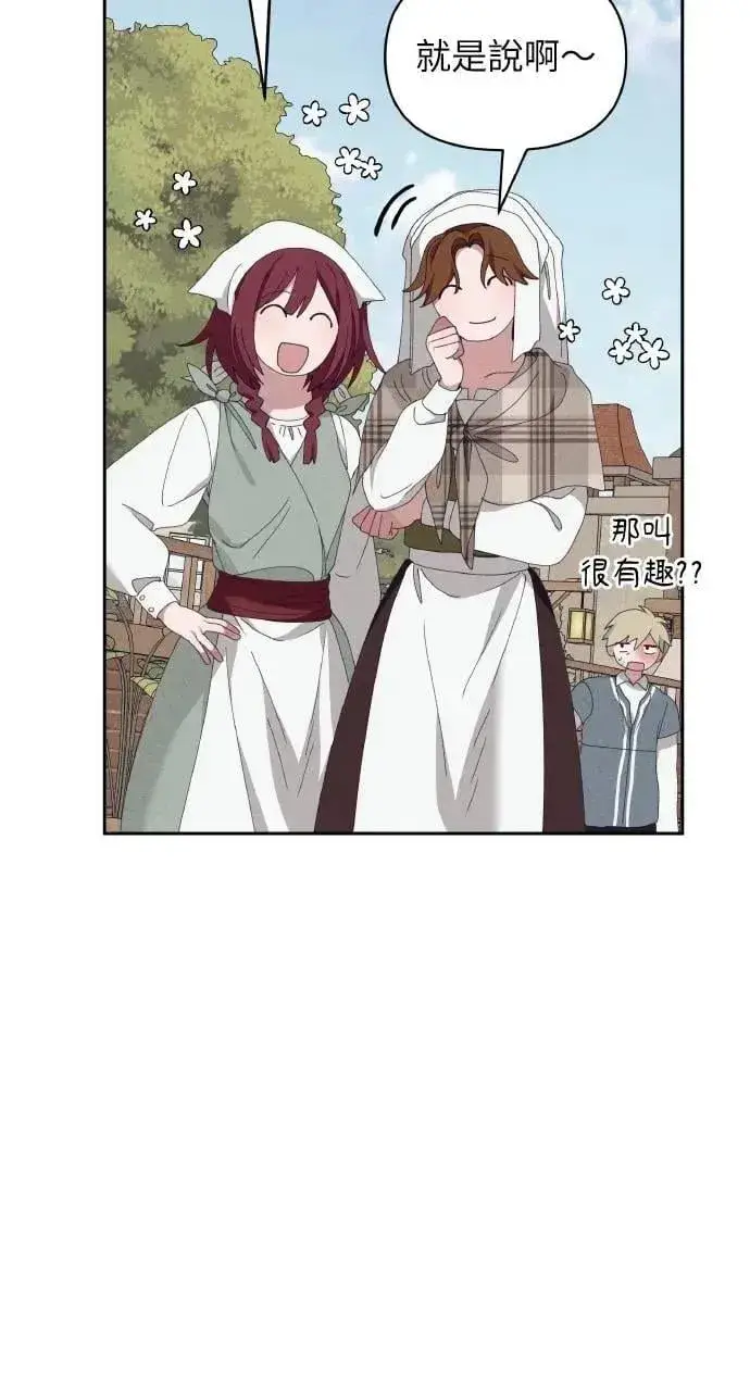 漫画《海浪的泡沫》第60话 Epilogue(2) (最终话)第21张图