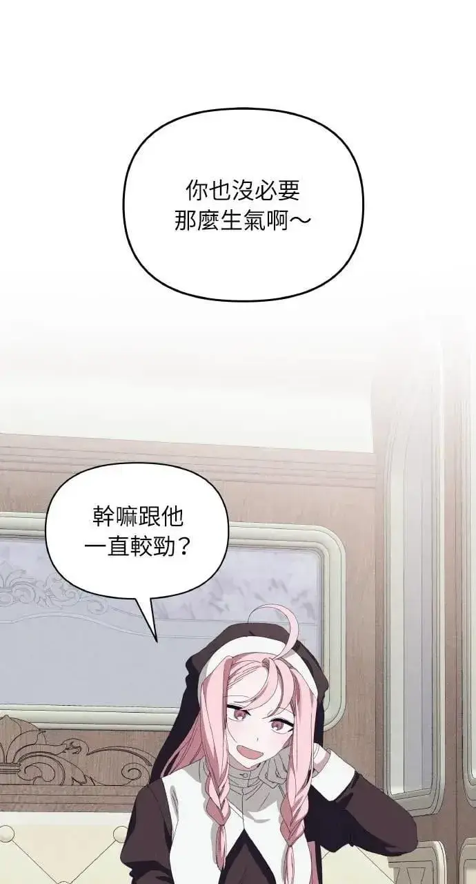 漫画《海浪的泡沫》第60话 Epilogue(2) (最终话)第24张图