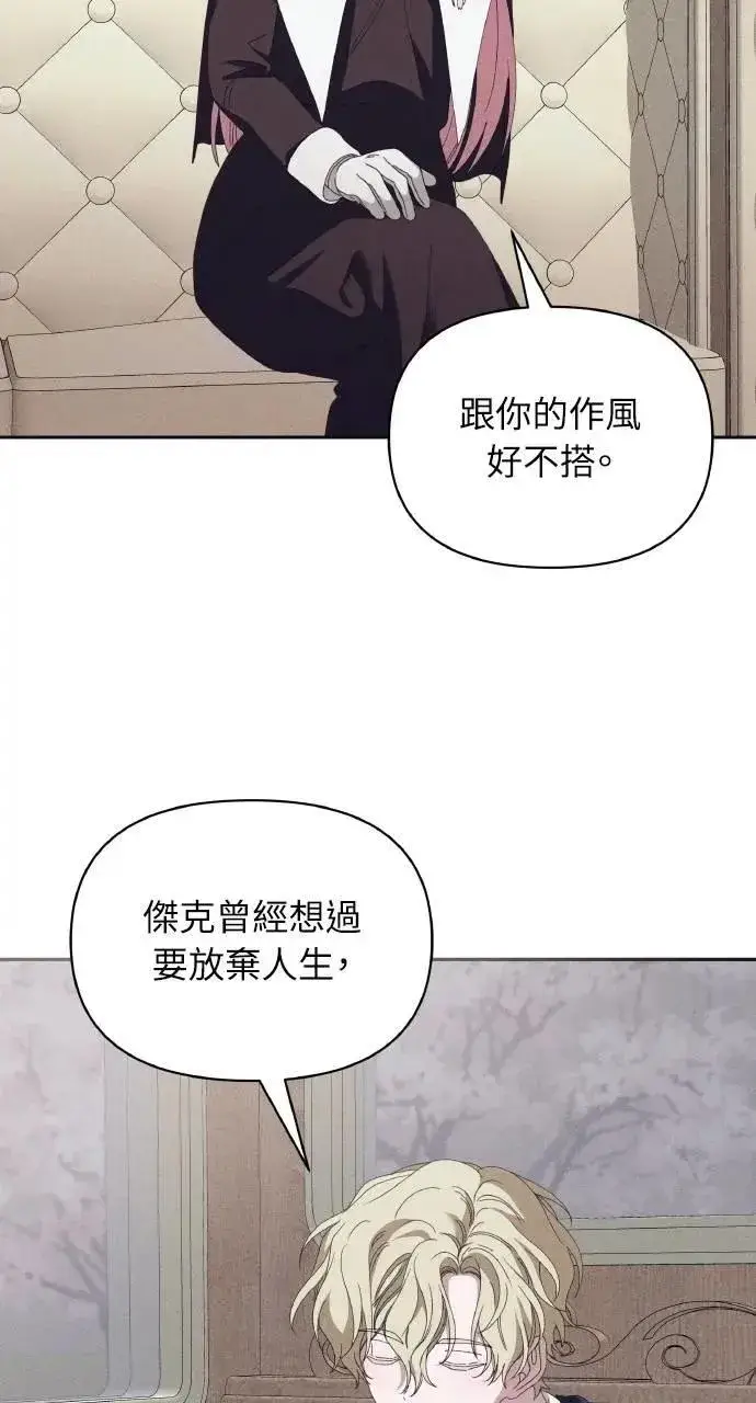 漫画《海浪的泡沫》第60话 Epilogue(2) (最终话)第25张图