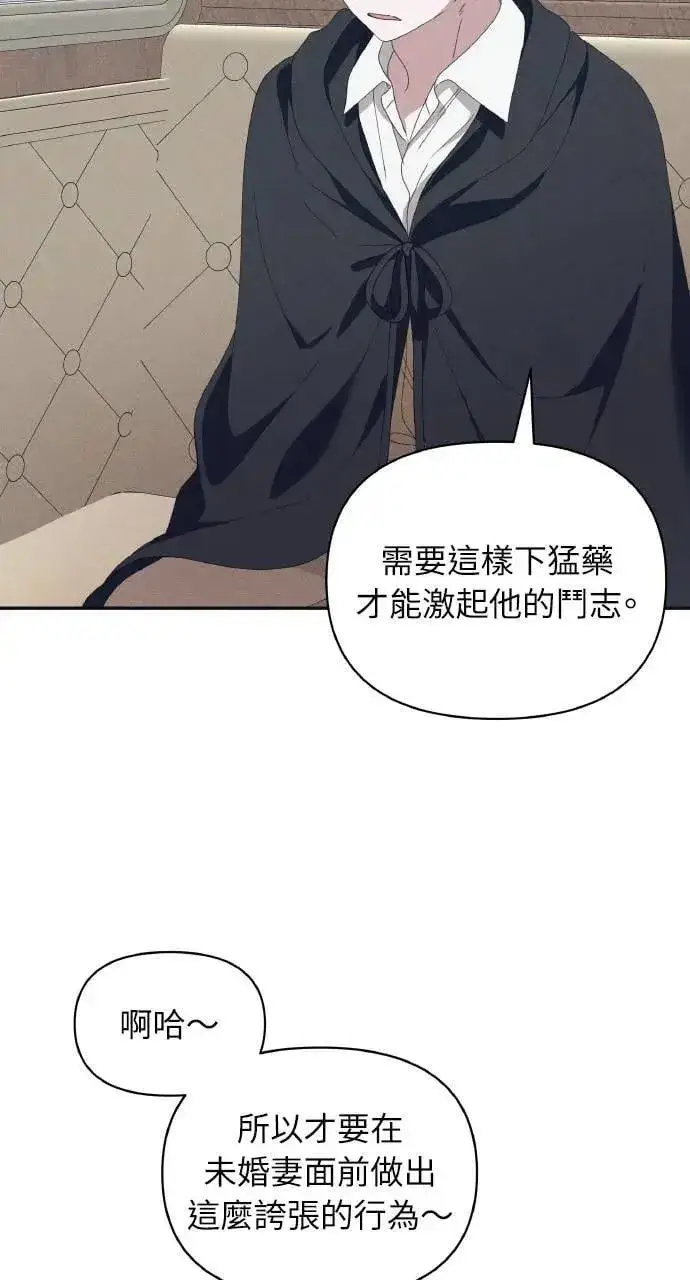 漫画《海浪的泡沫》第60话 Epilogue(2) (最终话)第26张图