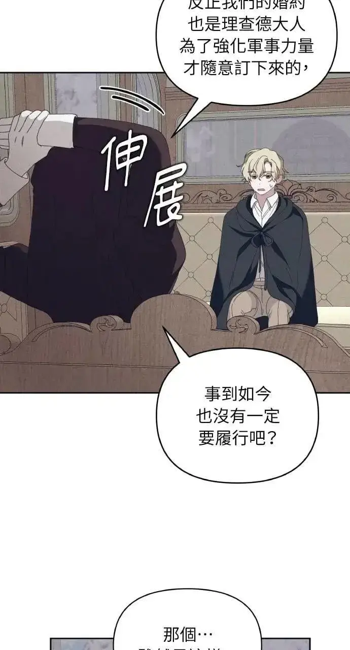 漫画《海浪的泡沫》第60话 Epilogue(2) (最终话)第30张图