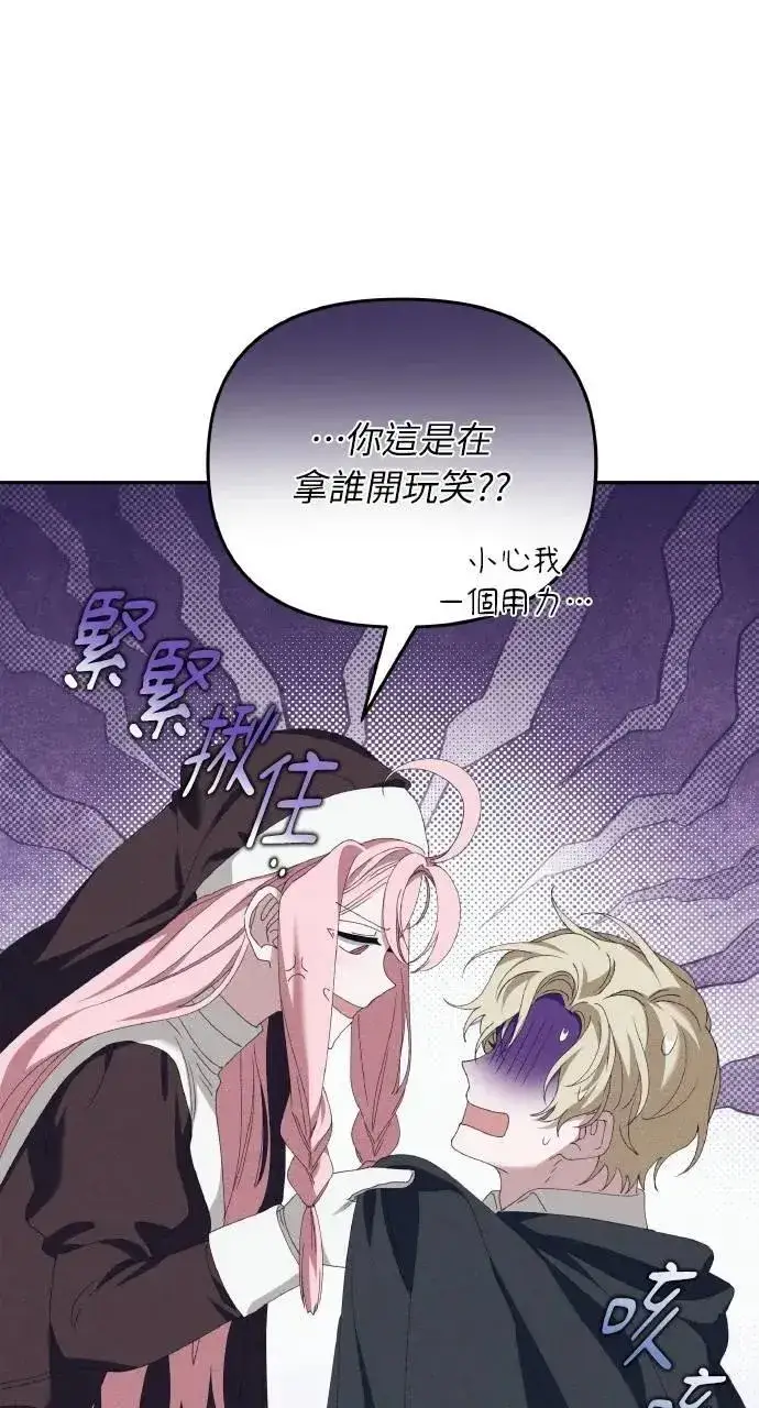 漫画《海浪的泡沫》第60话 Epilogue(2) (最终话)第34张图