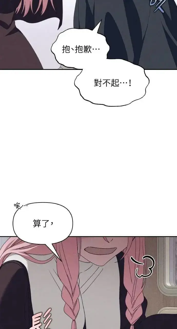 漫画《海浪的泡沫》第60话 Epilogue(2) (最终话)第35张图