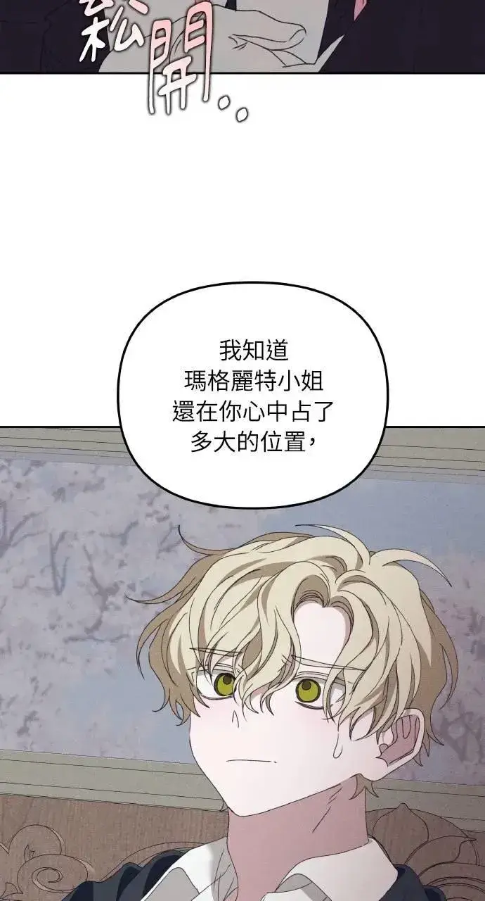 漫画《海浪的泡沫》第60话 Epilogue(2) (最终话)第36张图