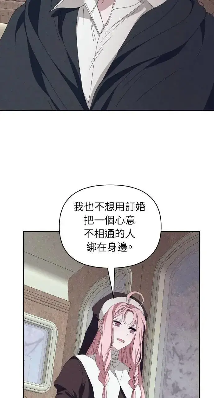 漫画《海浪的泡沫》第60话 Epilogue(2) (最终话)第37张图