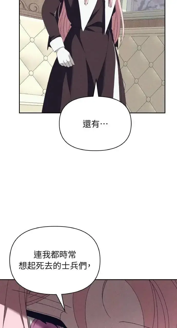 漫画《海浪的泡沫》第60话 Epilogue(2) (最终话)第38张图