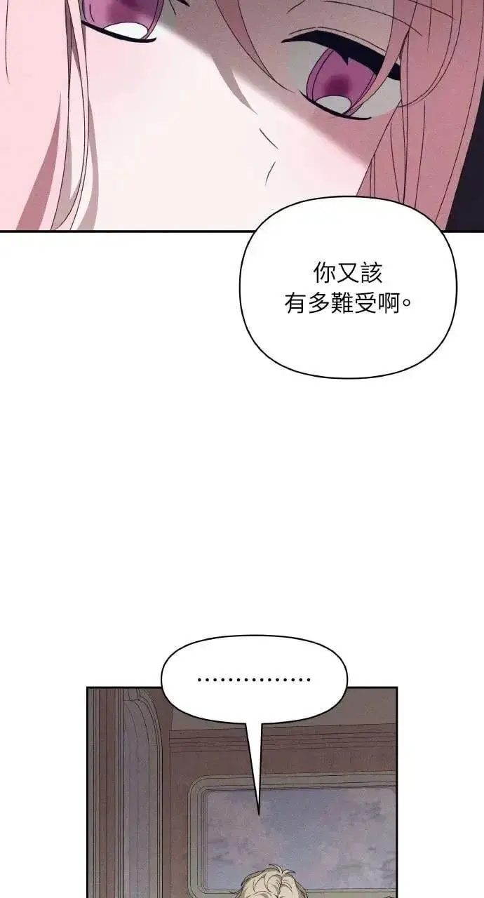 漫画《海浪的泡沫》第60话 Epilogue(2) (最终话)第39张图