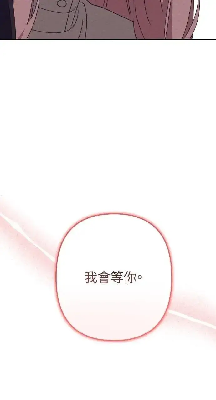 漫画《海浪的泡沫》第60话 Epilogue(2) (最终话)第41张图