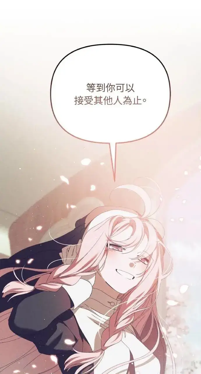漫画《海浪的泡沫》第60话 Epilogue(2) (最终话)第44张图