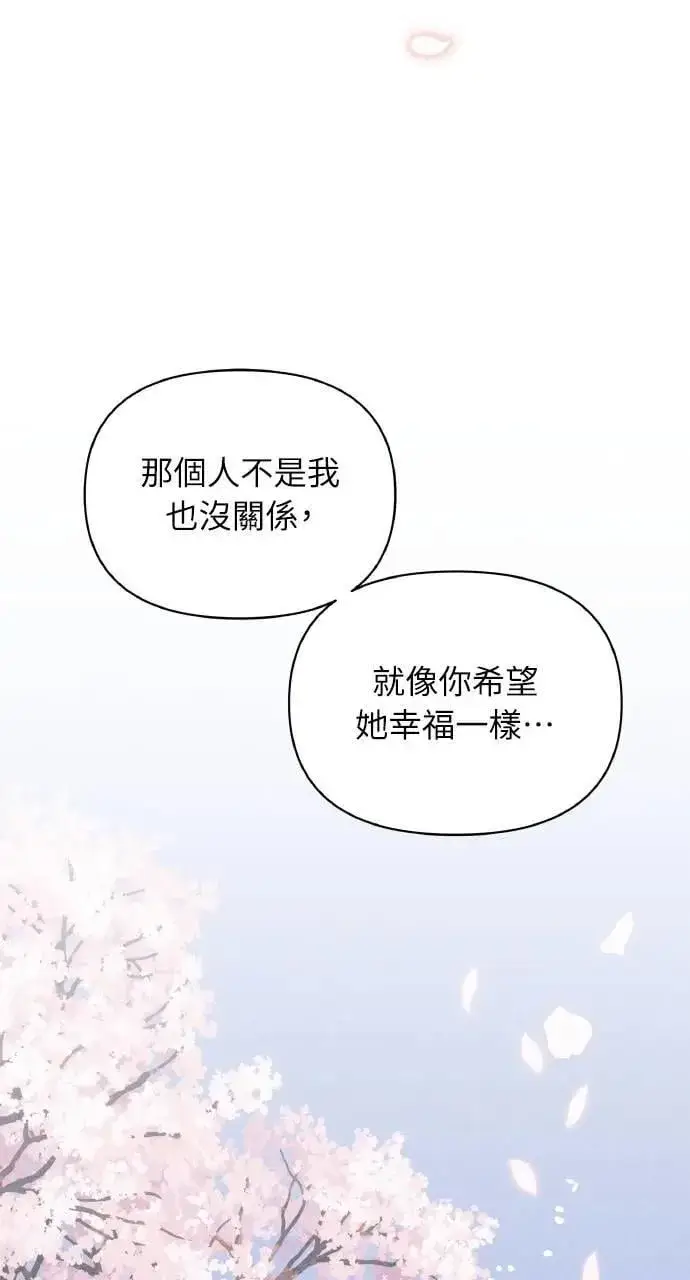 漫画《海浪的泡沫》第60话 Epilogue(2) (最终话)第47张图
