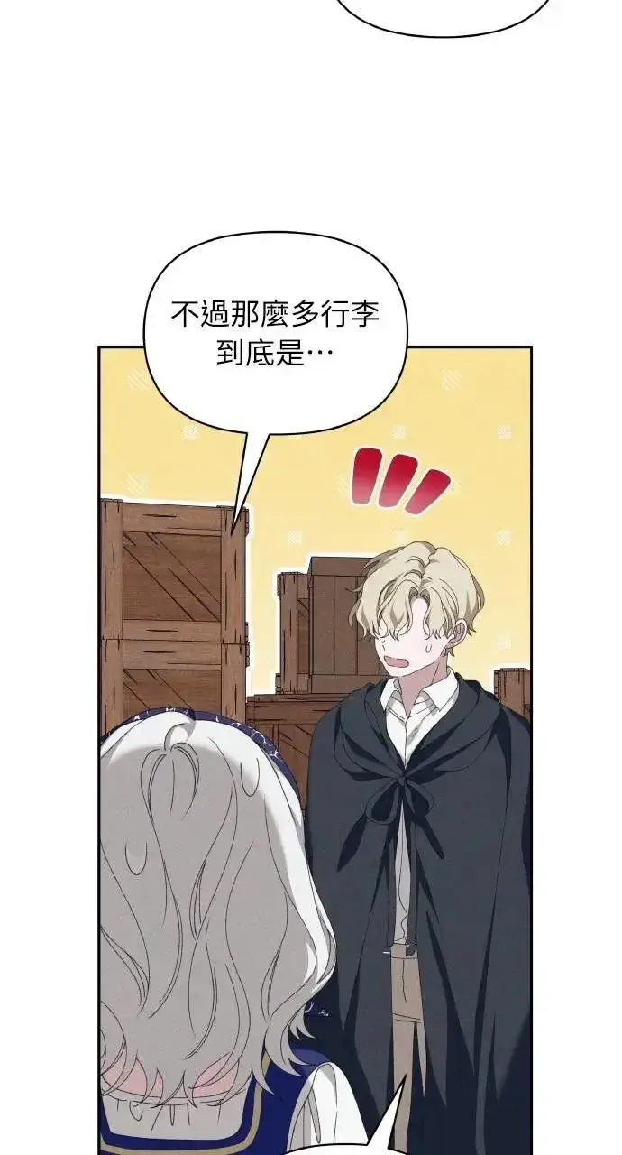 漫画《海浪的泡沫》第60话 Epilogue(2) (最终话)第5张图